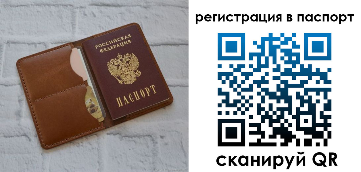 временная регистрация в Нижнеудинске