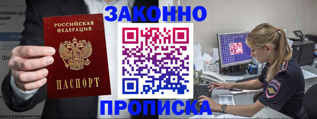 временная регистрация поиск в Нижнеудинске