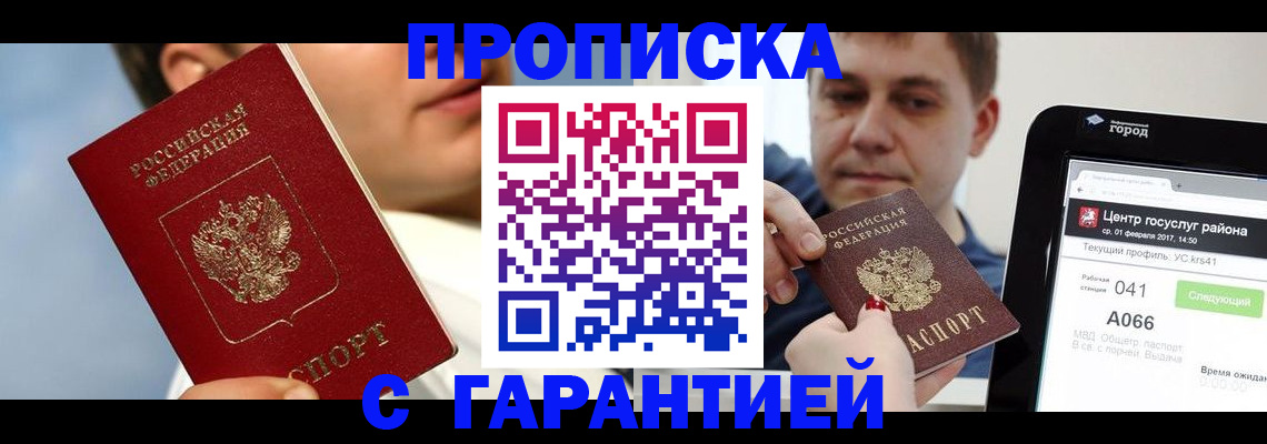 временная регистрация 2025 в Нижнеудинске