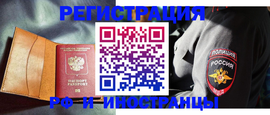 временная регистрация для школы в Нижнеудинске