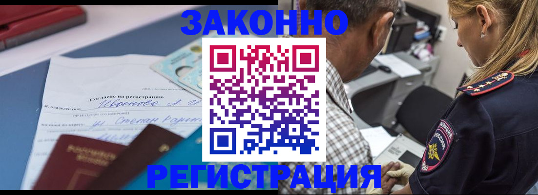 временная регистрация адрес в Нижнеудинске