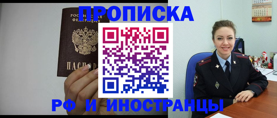 пропишу в квартире в Нижнеудинске