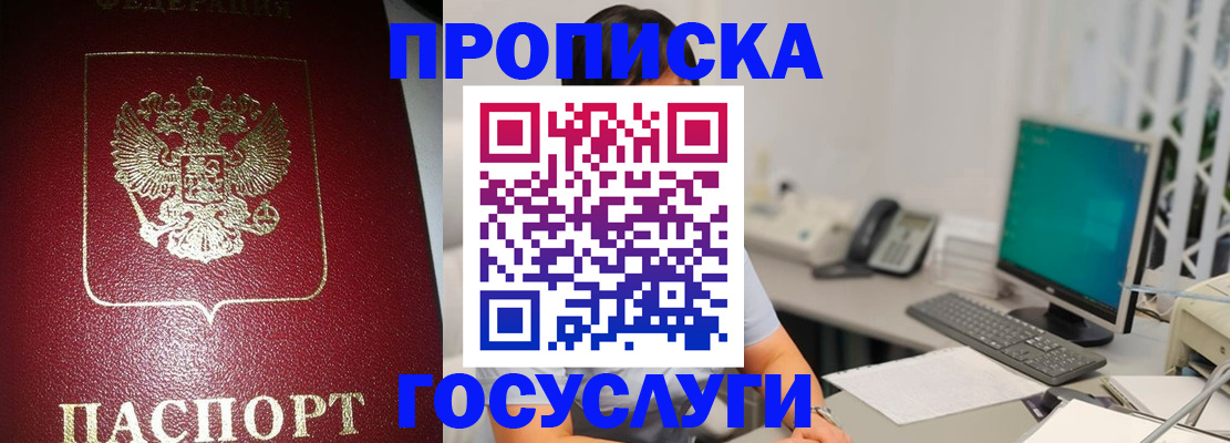 временная регистрация для школы в Нижнеудинске